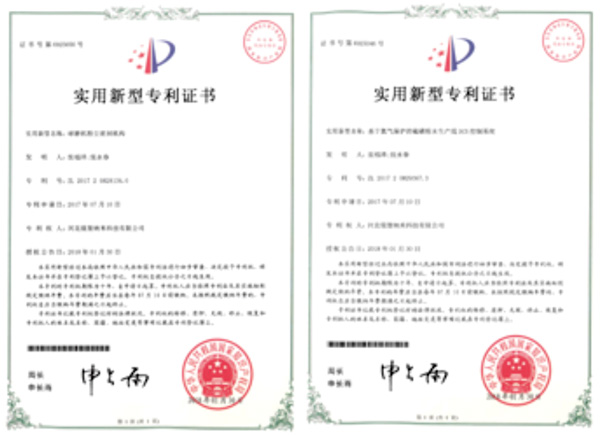 實(shí)用新型專利證書